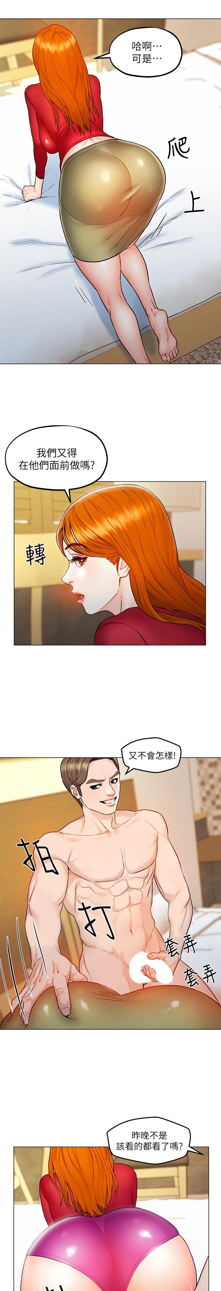 人夫大解放 第5話-要不要插進來？ 第32页