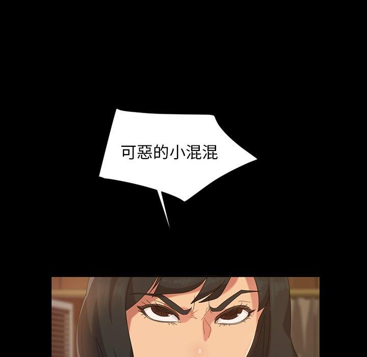 隔壁老金 第 15 話 第39页