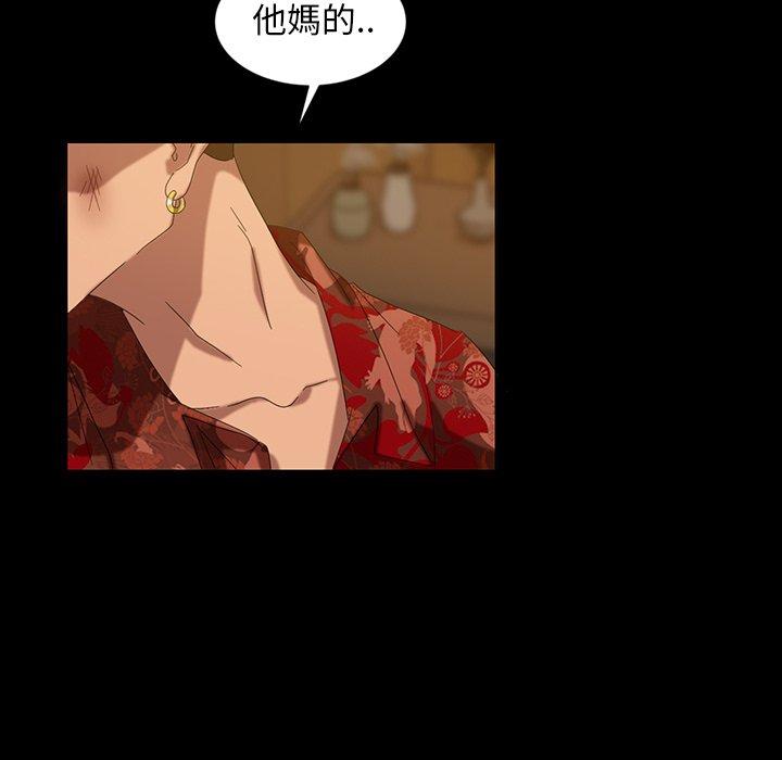 隔壁老金 第 15 話 第43页