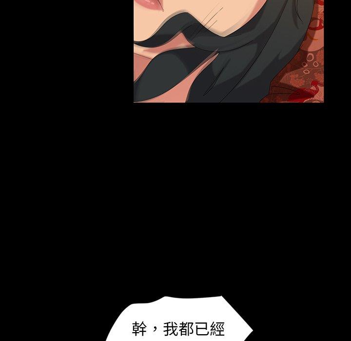 隔壁老金 第 15 話 第52页