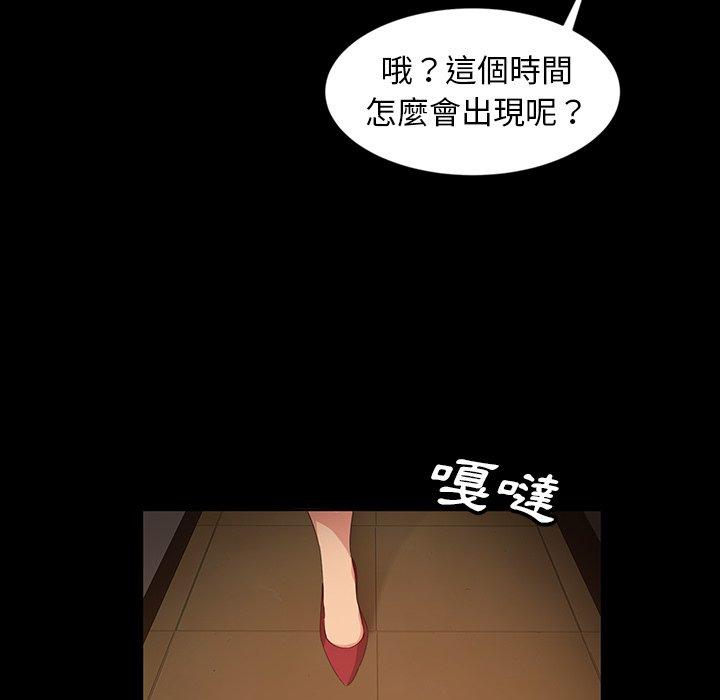 隔壁老金 第 15 話 第80页