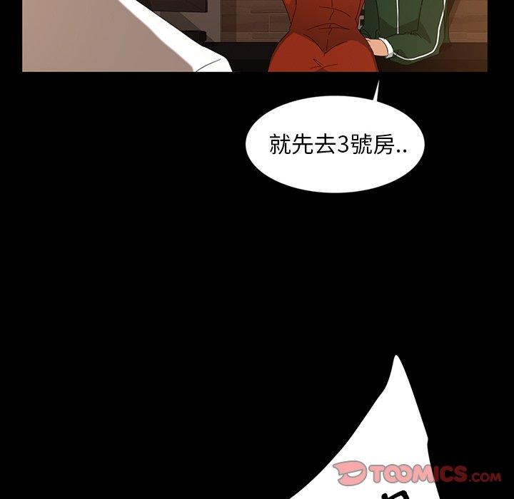 隔壁老金 第 15 話 第78页