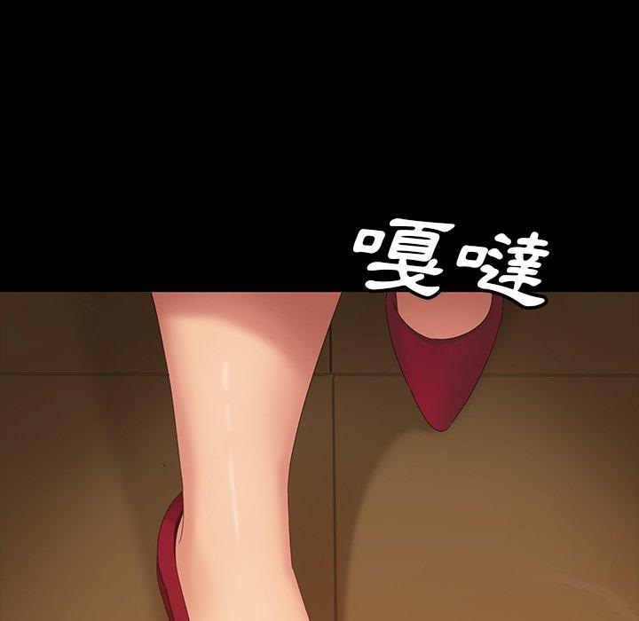 隔壁老金 第 15 話 第84页