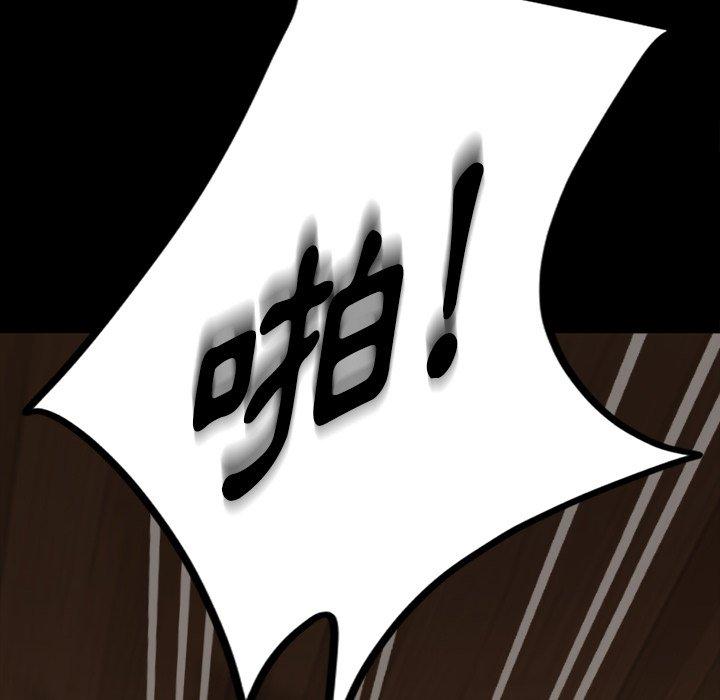 隔壁老金 第 15 話 第87页