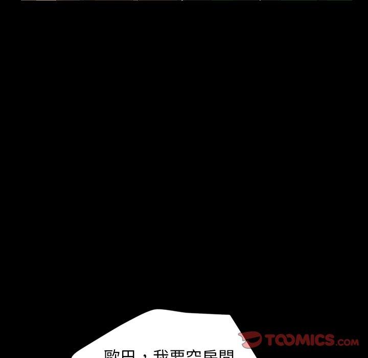隔壁老金 第 15 話 第93页