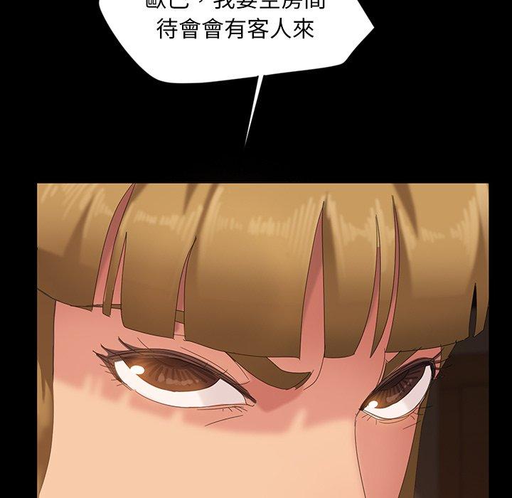 隔壁老金 第 15 話 第94页