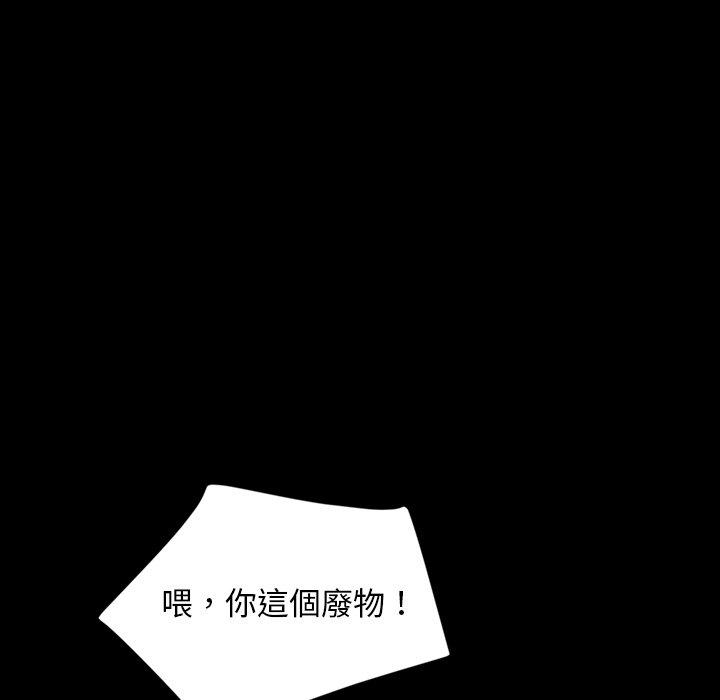 隔壁老金 第 15 話 第124页
