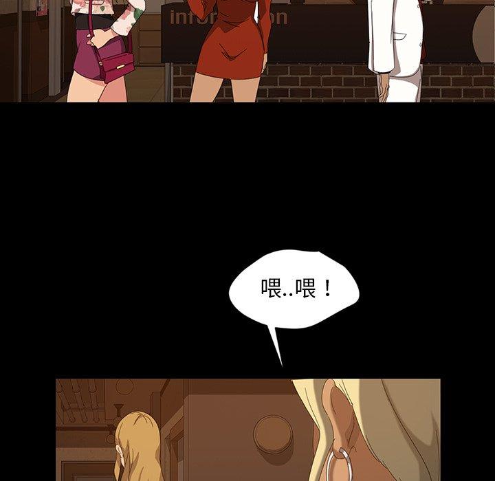 隔壁老金 第 15 話 第121页