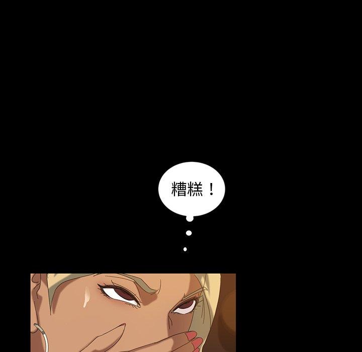 隔壁老金 第 15 話 第130页