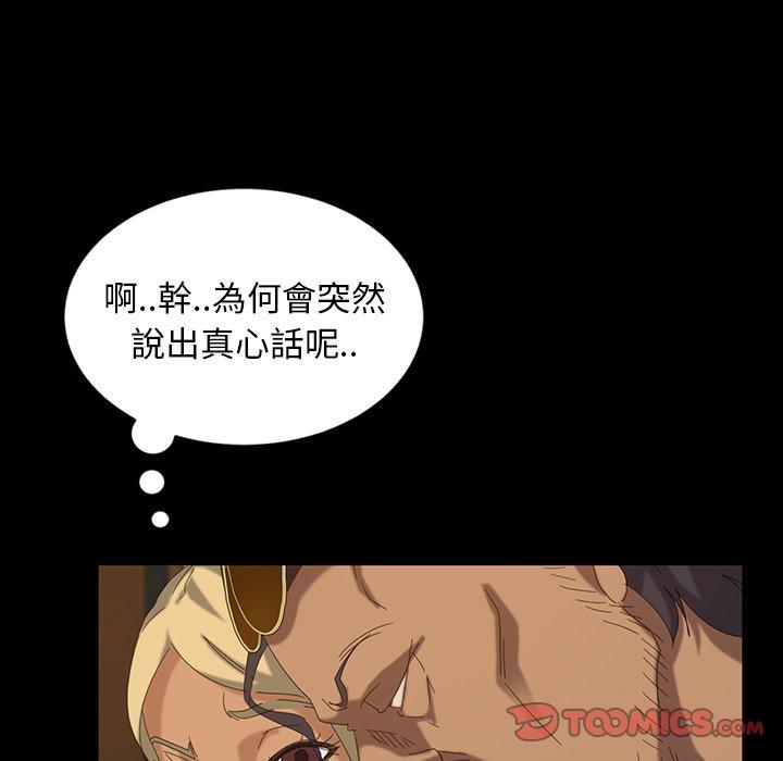 隔壁老金 第 15 話 第138页