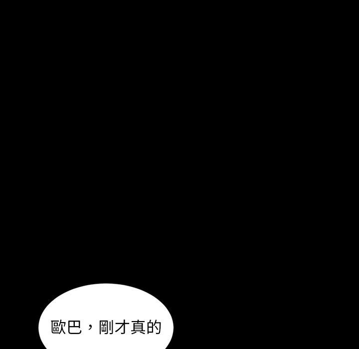 隔壁老金 第 15 話 第140页
