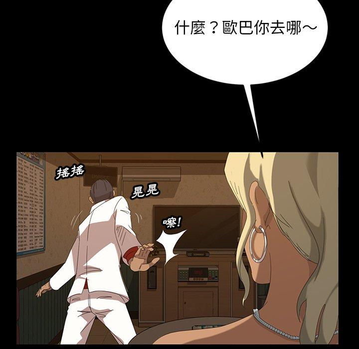 隔壁老金 第 15 話 第142页