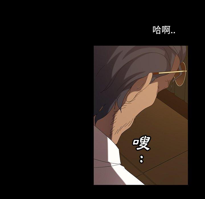 隔壁老金 第 15 話 第155页