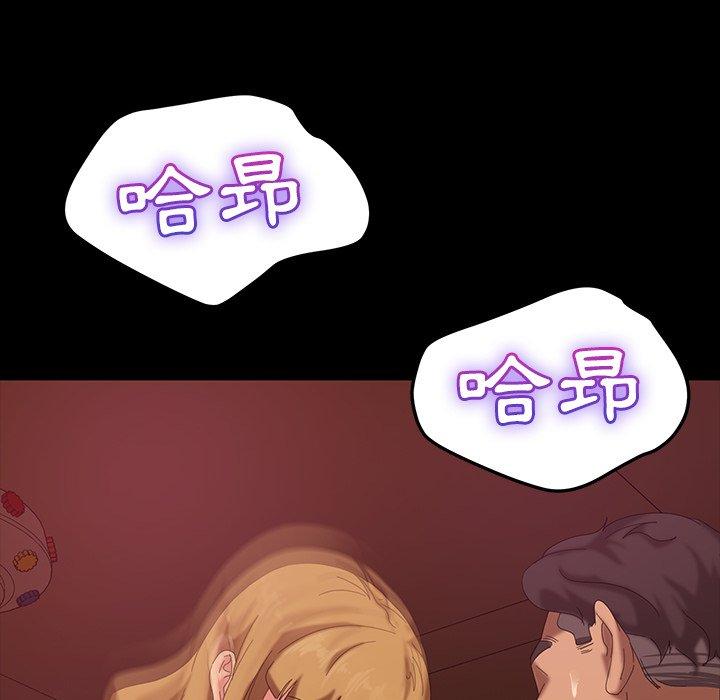 隔壁老金 第 16 話 第23页