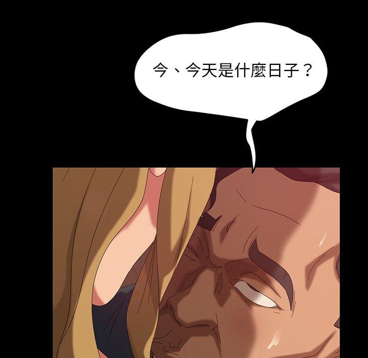 隔壁老金 第 16 話 第31页