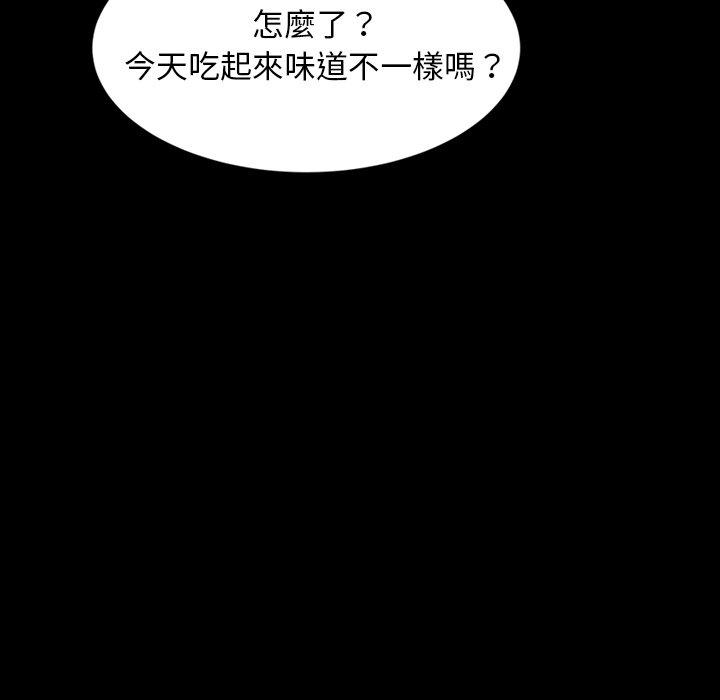 隔壁老金 第 16 話 第33页