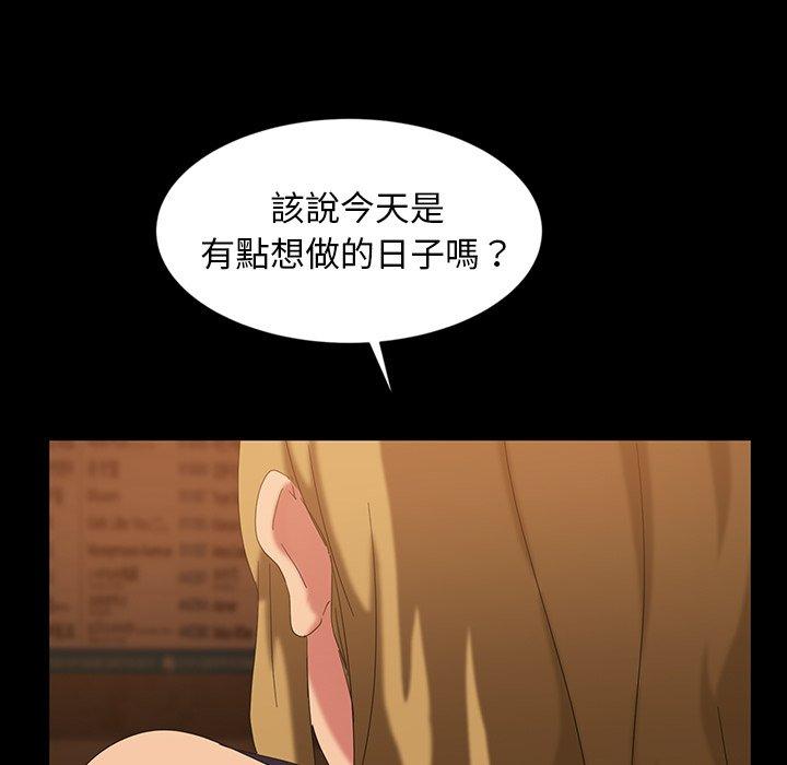 隔壁老金 第 16 話 第37页