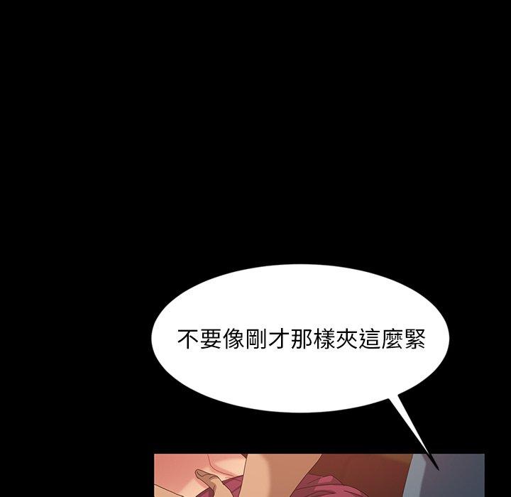 隔壁老金 第 16 話 第43页