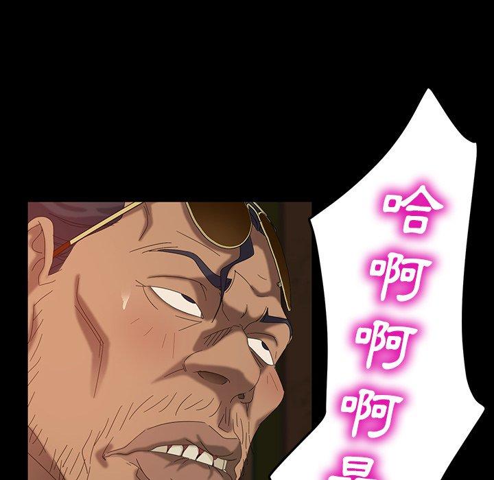 隔壁老金 第 16 話 第58页