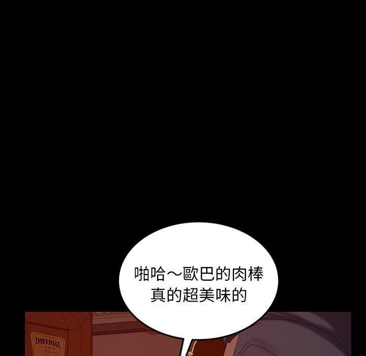 隔壁老金 第 16 話 第64页