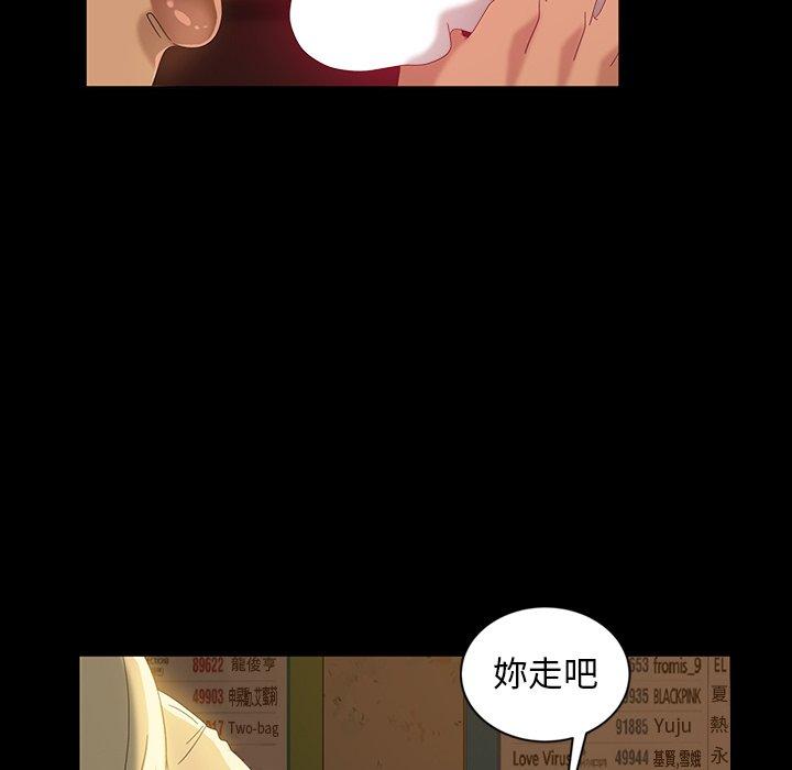 隔壁老金 第 16 話 第71页