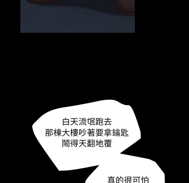 隔壁老金 第 16 話 第83页