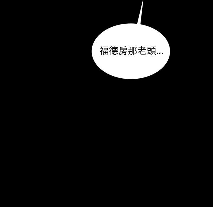 隔壁老金 第 16 話 第117页