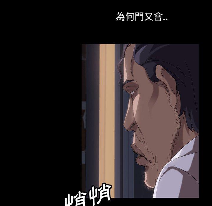 隔壁老金 第 16 話 第92页