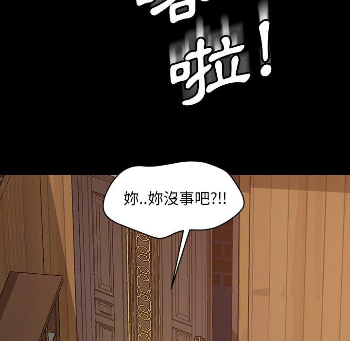 隔壁老金 第 16 話 第97页