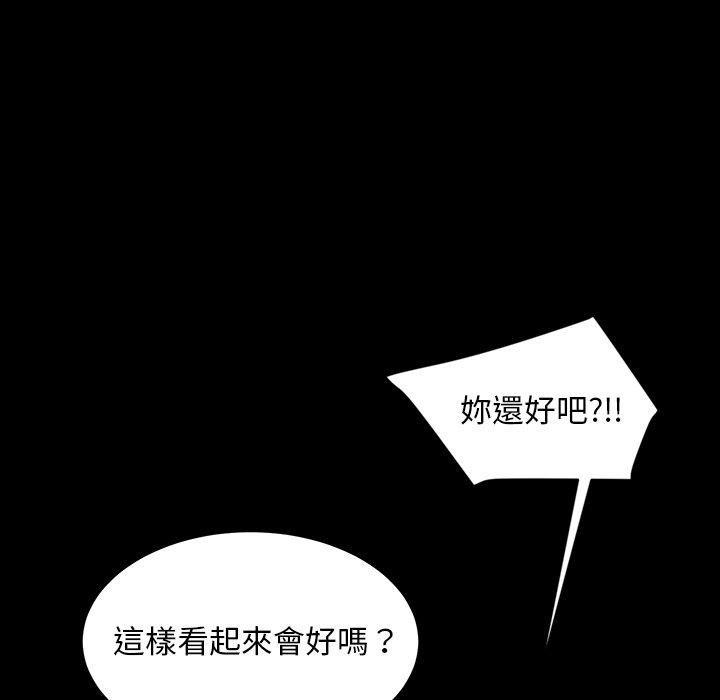 隔壁老金 第 16 話 第107页
