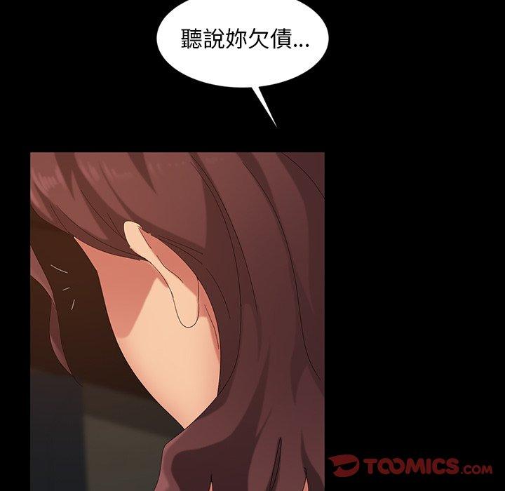 隔壁老金 第 16 話 第111页