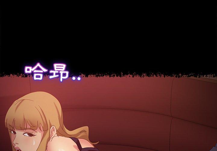 隔壁老金 第 16 話 第2页