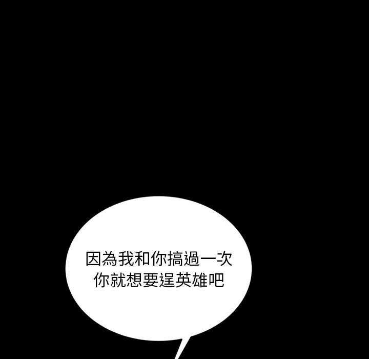 隔壁老金 第 16 話 第127页