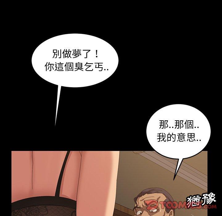 隔壁老金 第 16 話 第129页