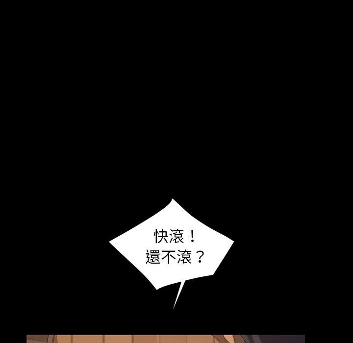 隔壁老金 第 16 話 第133页