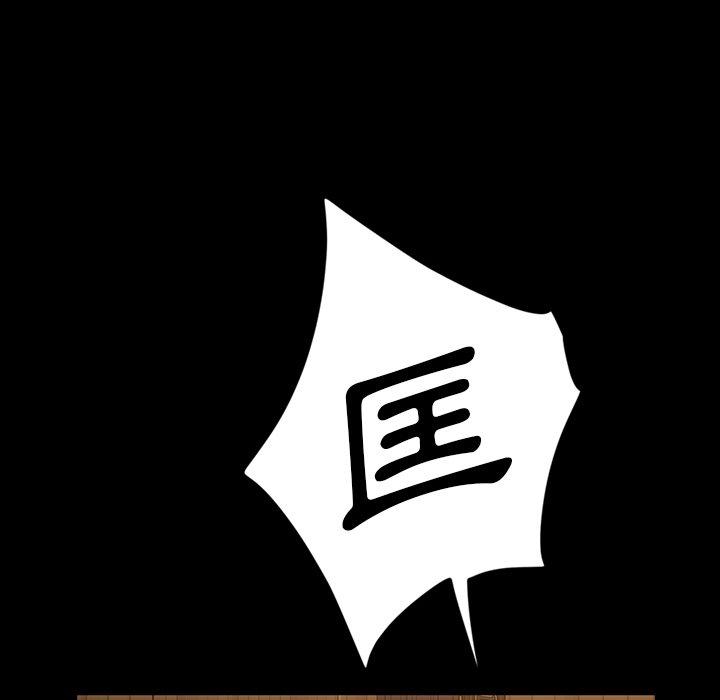 隔壁老金 第 16 話 第140页