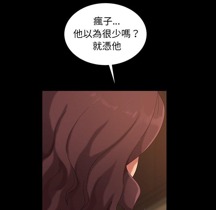 隔壁老金 第 16 話 第143页