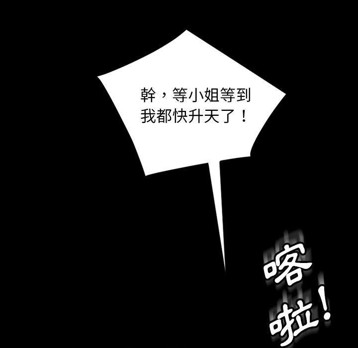 隔壁老金 第 16 話 第154页