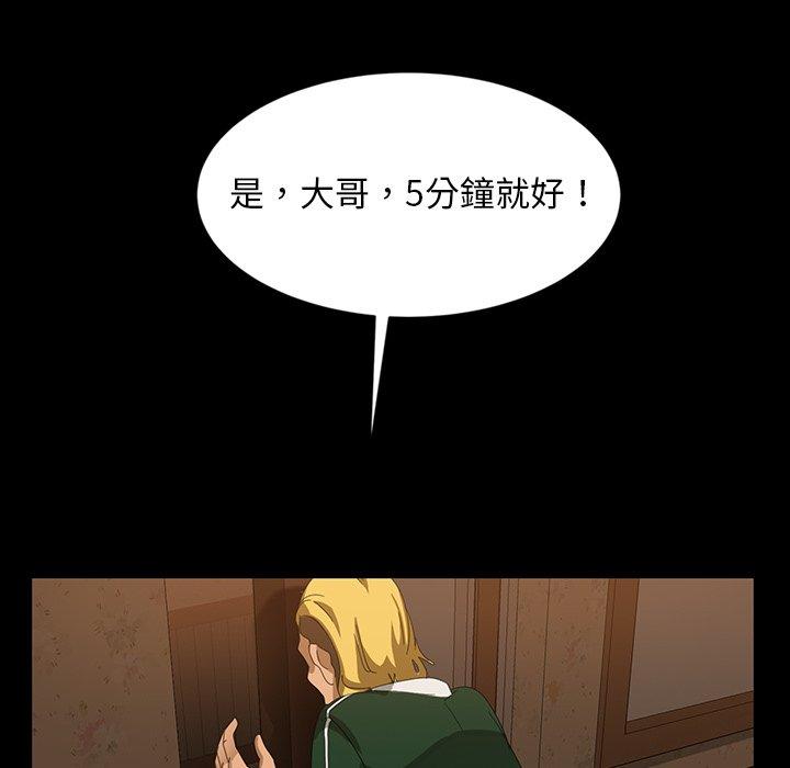 隔壁老金 第 16 話 第162页