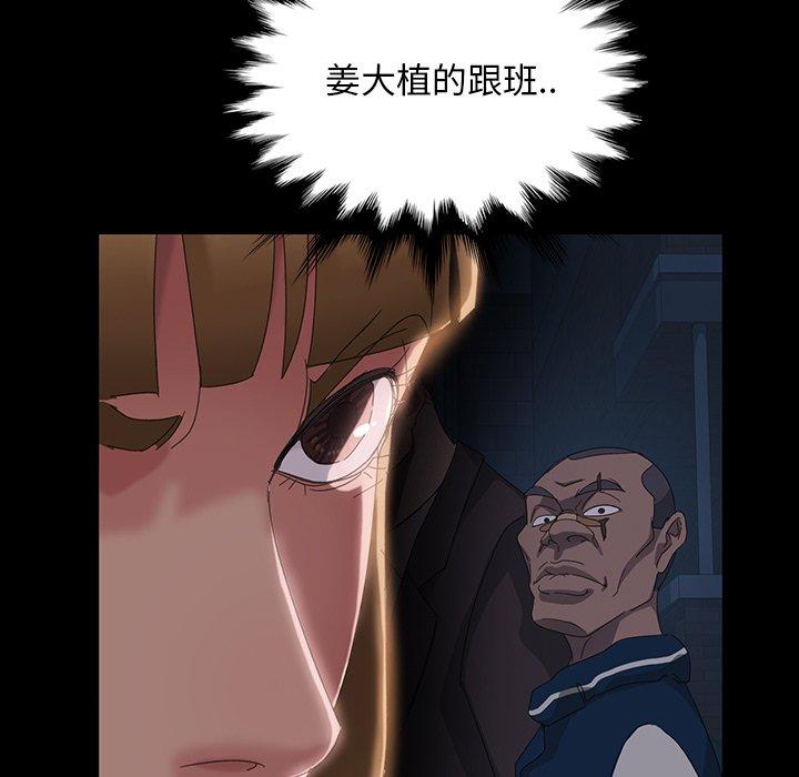隔壁老金 第 16 話 第160页