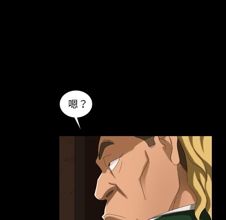 隔壁老金 第 17 話 第5页