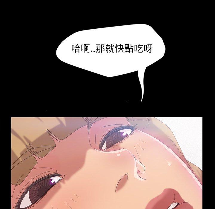 隔壁老金 第 17 話 第32页