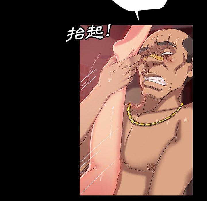 隔壁老金 第 17 話 第43页