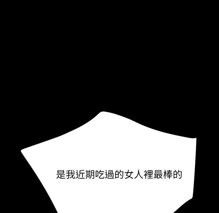 隔壁老金 第 17 話 第44页