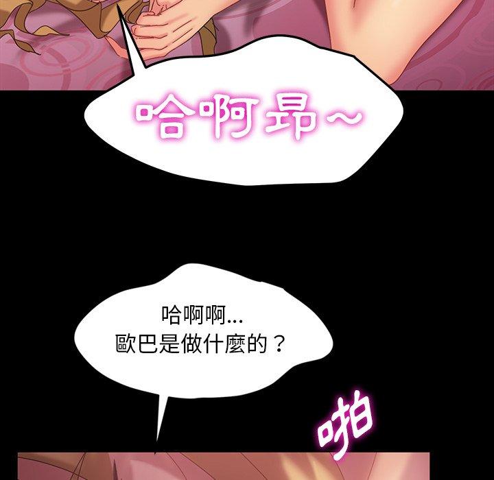 隔壁老金 第 17 話 第47页