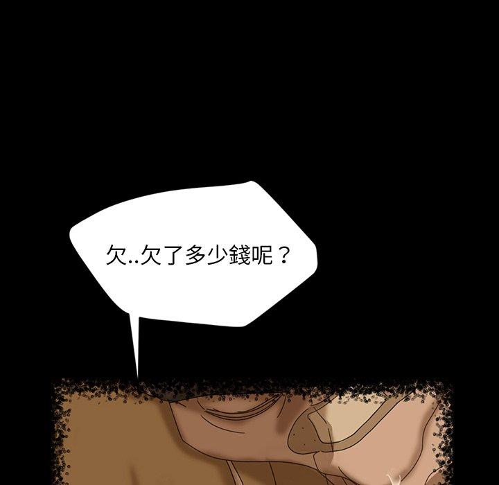 隔壁老金 第 17 話 第74页