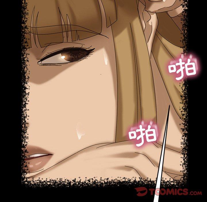 隔壁老金 第 17 話 第75页