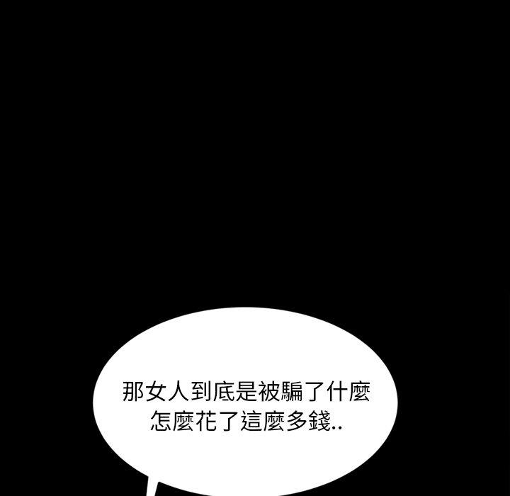 隔壁老金 第 17 話 第71页