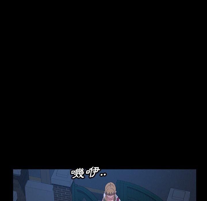 隔壁老金 第 17 話 第77页