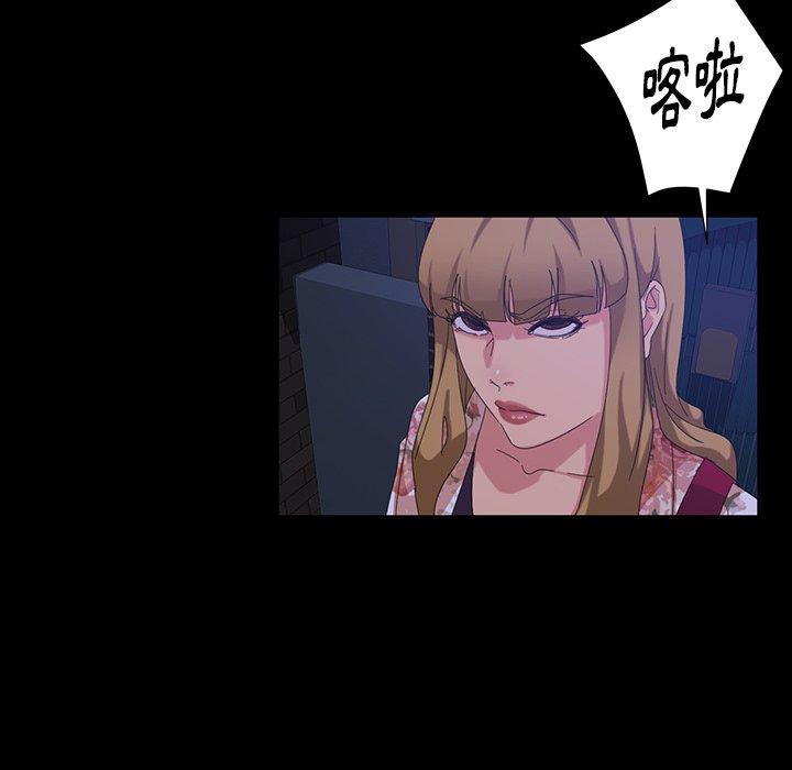 隔壁老金 第 17 話 第79页